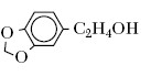 3,4-Methylenedioxyphenylethyl alcohol,CAS 6006-82-2 